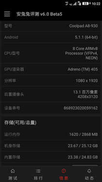 酷派锋尚MAX评测：颜值出众双系统好用