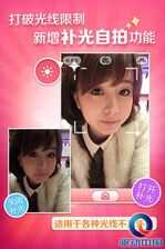 手机自拍+美颜相机=美图M4手机？ 自拍神器有无必要