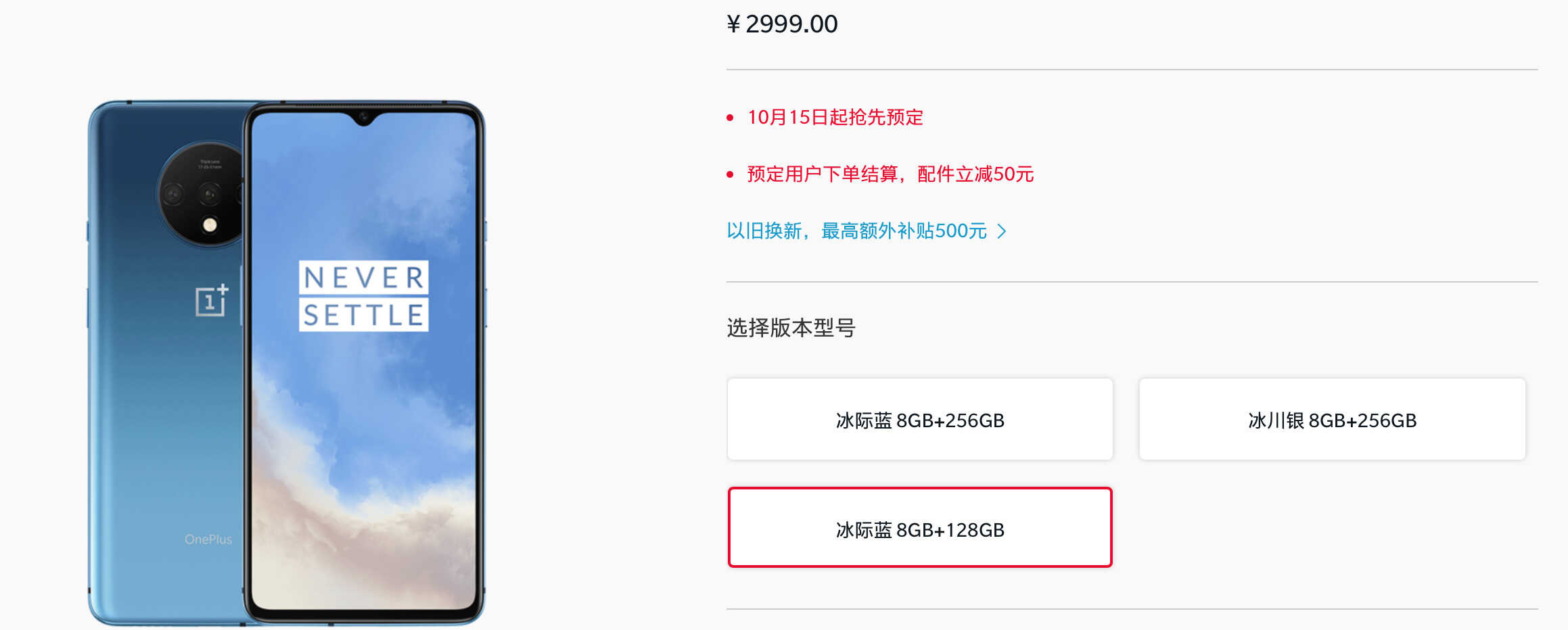 一加7T正式发布！硬件已是最顶级，迈凯伦版售价惊喜