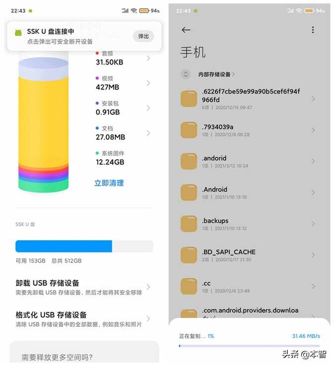 移动存储真香之选 飚王SSK高速移动固态硬盘盒体验
