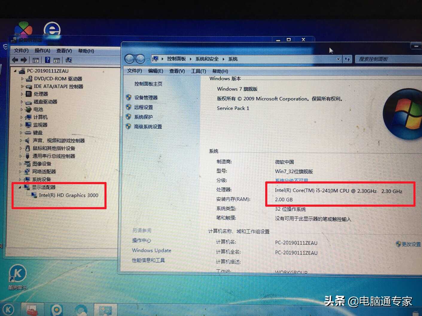 这朋友以为I5的处理器就值钱,1500元从别人手上买这垃圾!