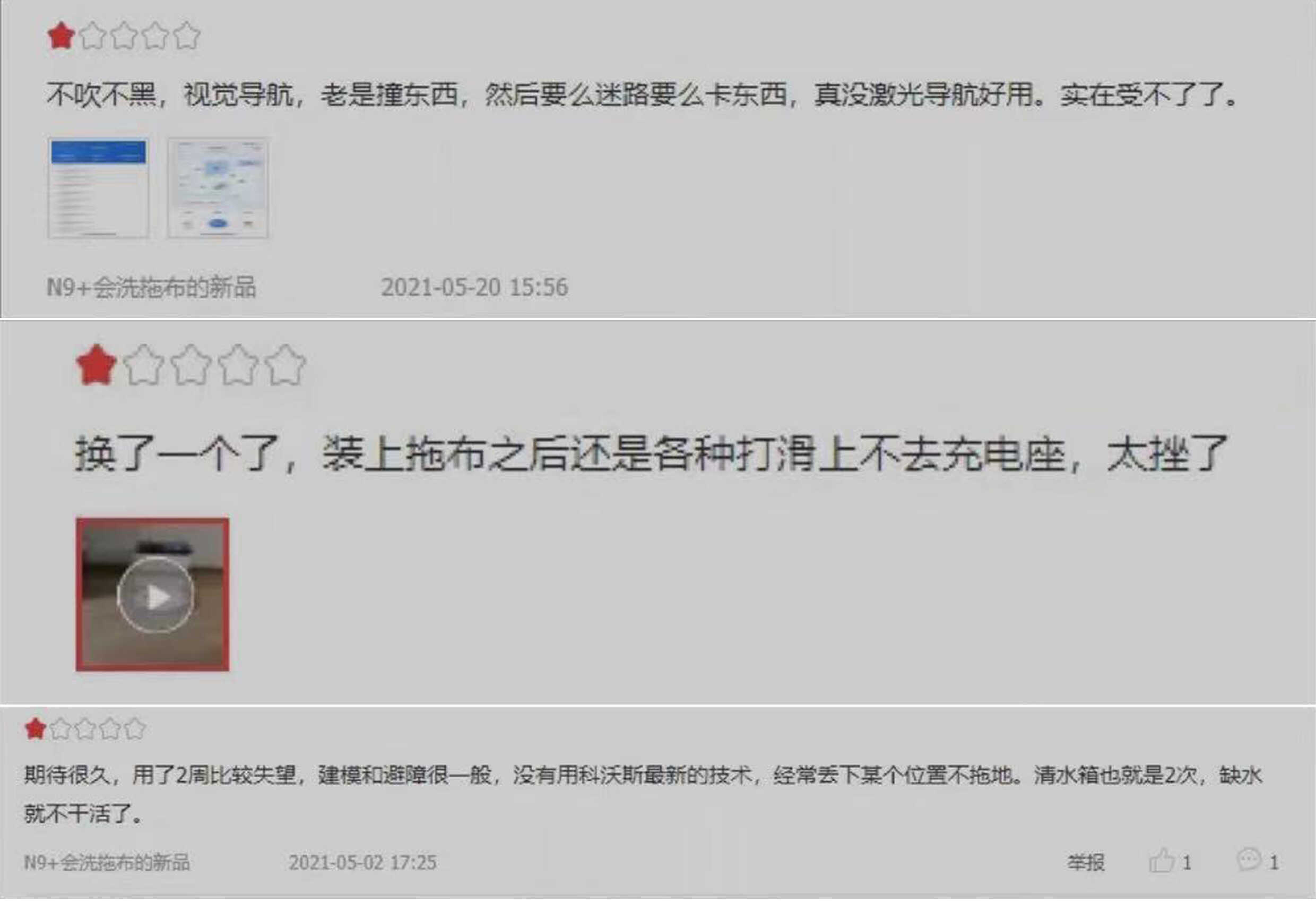 编辑亲测！科沃斯地宝N9+：中低端产品的技术竟用在旗舰机上