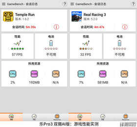 AI智能与双摄的完美结合：乐视乐Pro3 双摄AI版详细评测