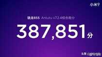 小米9透明尊享版跑分曝光 骁龙855+12GB性能如何？