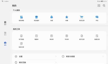 HUAWEI MatePad 10.4英寸评测：学娱一体的智慧平板