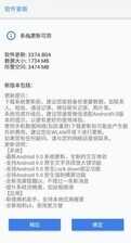 系统更新Android 9.0 诺基亚7 Plus正式升级