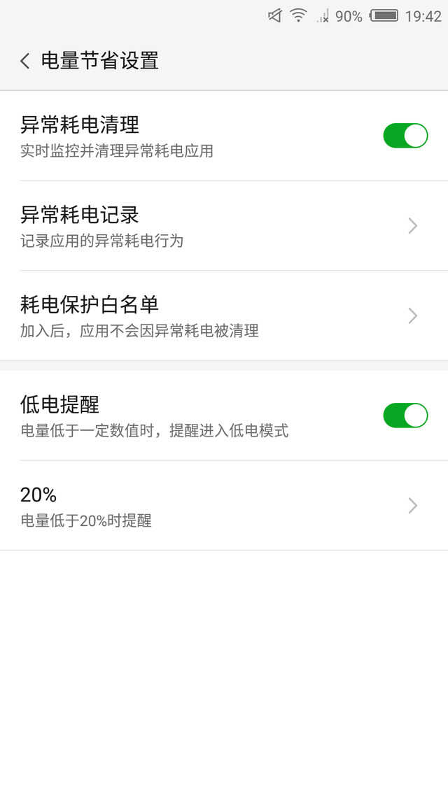 1999元nubia Z11 Max评测:不服咱来跑个续航