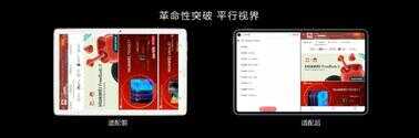 华为M7平板曝光，高配可能支持5G，小米没有对策，竞品只有iPad