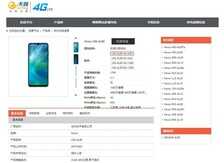 荣耀20青春版详细参数曝光 麒麟710F+48MP三摄