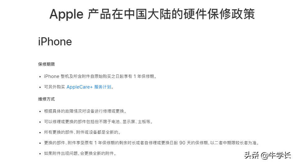 美版iPhone和国行版有什么区别？如何选购？
