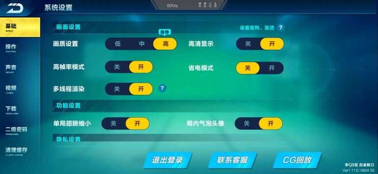 荣耀Magic2三款主流游戏评测，究竟性能够不够强悍