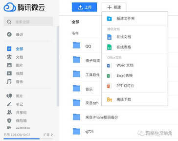 八款值得拥有的大容量网盘大比拼,安全高效实用才是王道