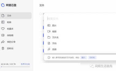 八款值得拥有的大容量网盘大比拼,安全高效实用才是王道
