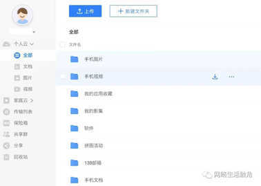 八款值得拥有的大容量网盘大比拼,安全高效实用才是王道