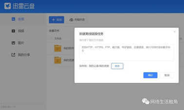 八款值得拥有的大容量网盘大比拼,安全高效实用才是王道