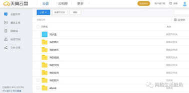 八款值得拥有的大容量网盘大比拼,安全高效实用才是王道