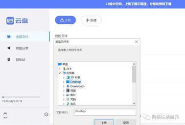 八款值得拥有的大容量网盘大比拼,安全高效实用才是王道
