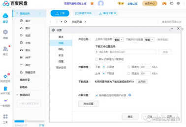 八款值得拥有的大容量网盘大比拼,安全高效实用才是王道