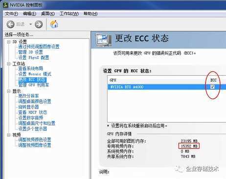 暗藏Win7支持?NVIDIA RTX A4000专业显卡另类测试