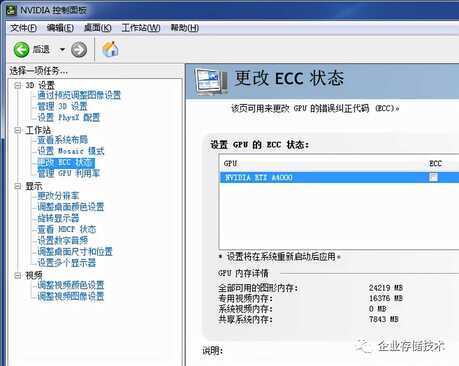 暗藏Win7支持?NVIDIA RTX A4000专业显卡另类测试