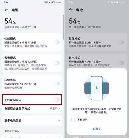 华为荣耀手机隐藏功能，必要时能解你燃眉之急，尤其第二条
