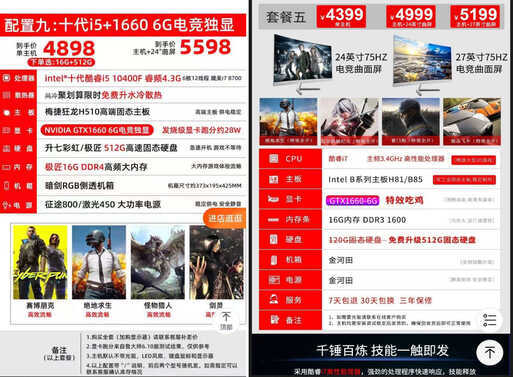 “挖矿”风暴过后,线下电脑城竟成了装机的“避风港”