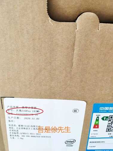品牌商务机与兼容机有何不同?联想天逸510Pro台式真机开箱