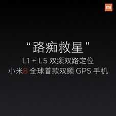 八年力作小米三连击 小米8正式发布售价2699元起！