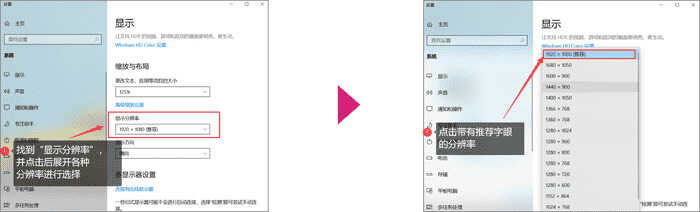 电脑分辨率怎么调?教你调整电脑屏幕分辨率