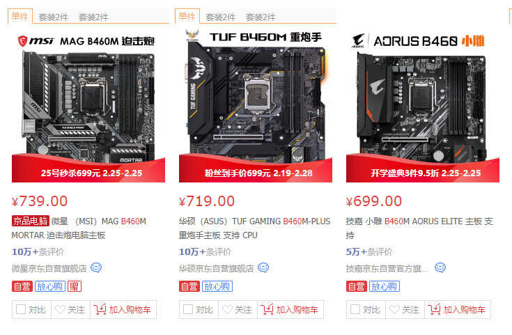聊一聊电脑主板品牌,谁才是一线王者