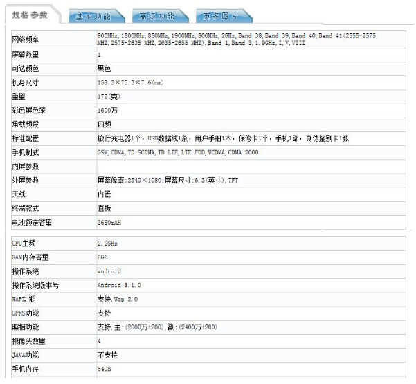 生而无畏加速向前 华为宣布麦芒7 9月12日正式发布