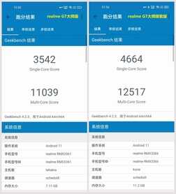 真机实测realme GT大师版与GT大师探索版：看似相似，实则大不相同