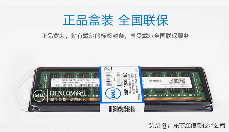 IT硬件大科普:解密内存条DDR3与DDR4区别所在