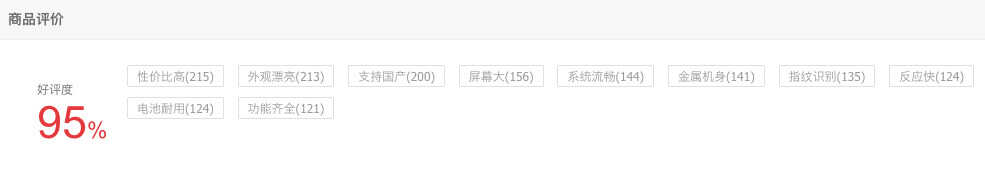 18万人用了都说好，降价后的魅蓝Note5如今更值得买