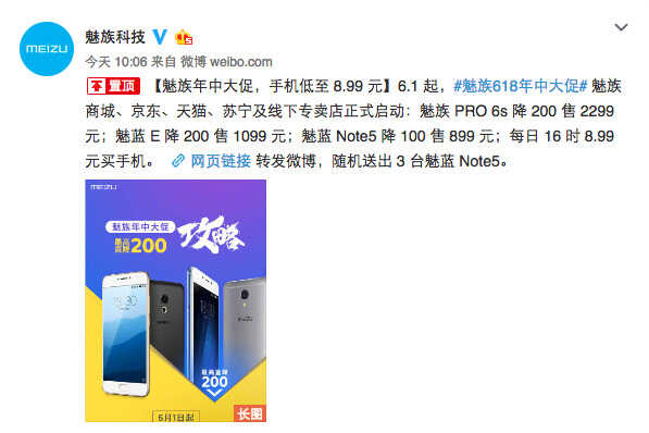 18万人用了都说好，降价后的魅蓝Note5如今更值得买