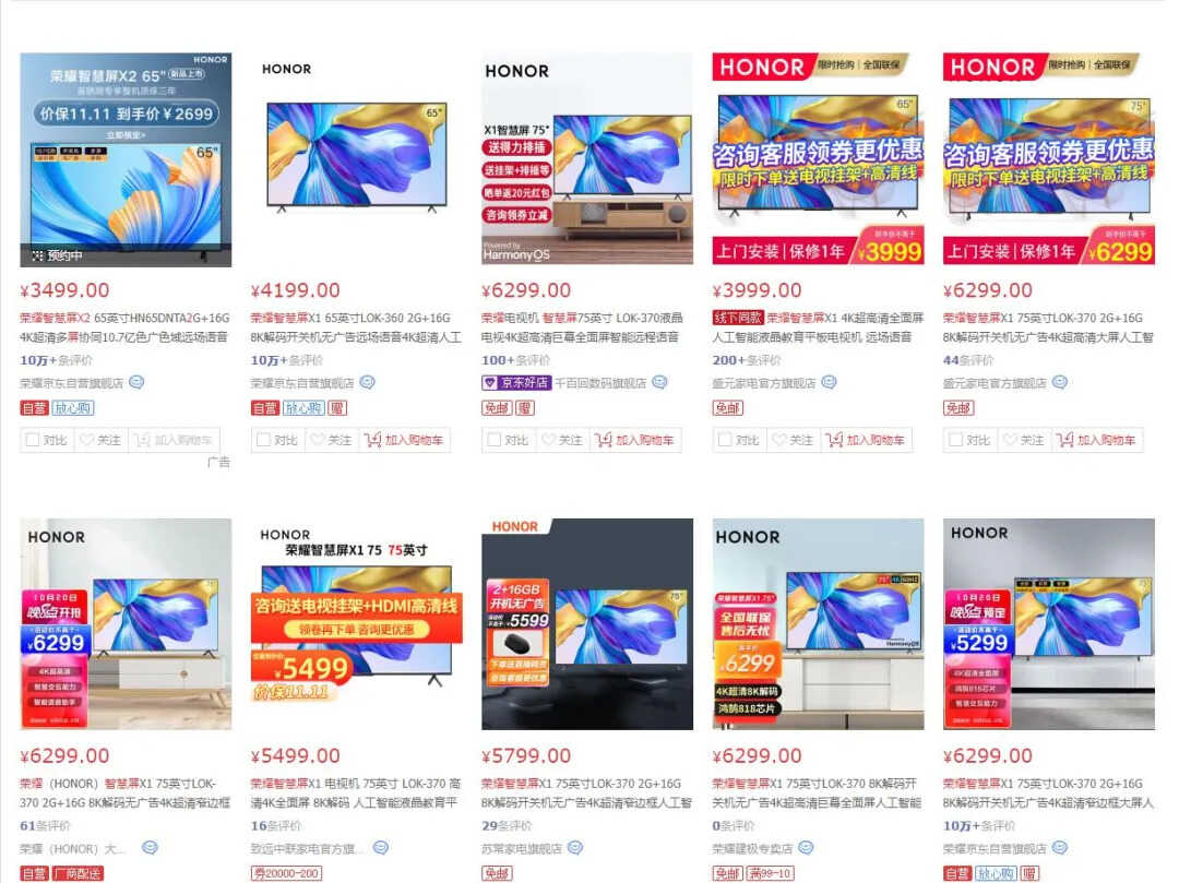 荣耀智慧屏X2测评：这价格，确实有点狠