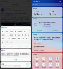 OPPO A7x评测：水滴屏唯美曲线，光影流转之美