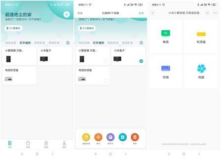 红外遥控器只能用手来控制吗？小爱音箱万能遥控版也可以语音控制