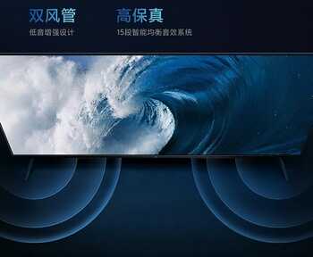 高性价比电视推荐：小米65英寸智能电视价格真香