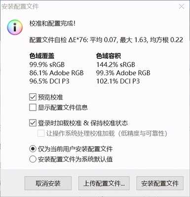 华为 MateView 无线原色显示器图文评测:极简、专业、智慧、互联