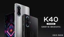 红米k40游戏增强版参数配置-详细参数