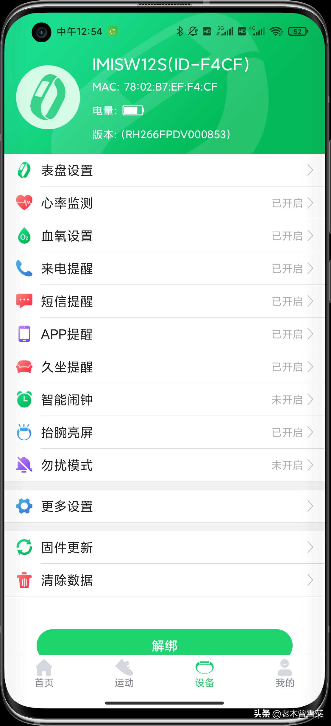 超值智能腕表——创米小白W12S详细分享