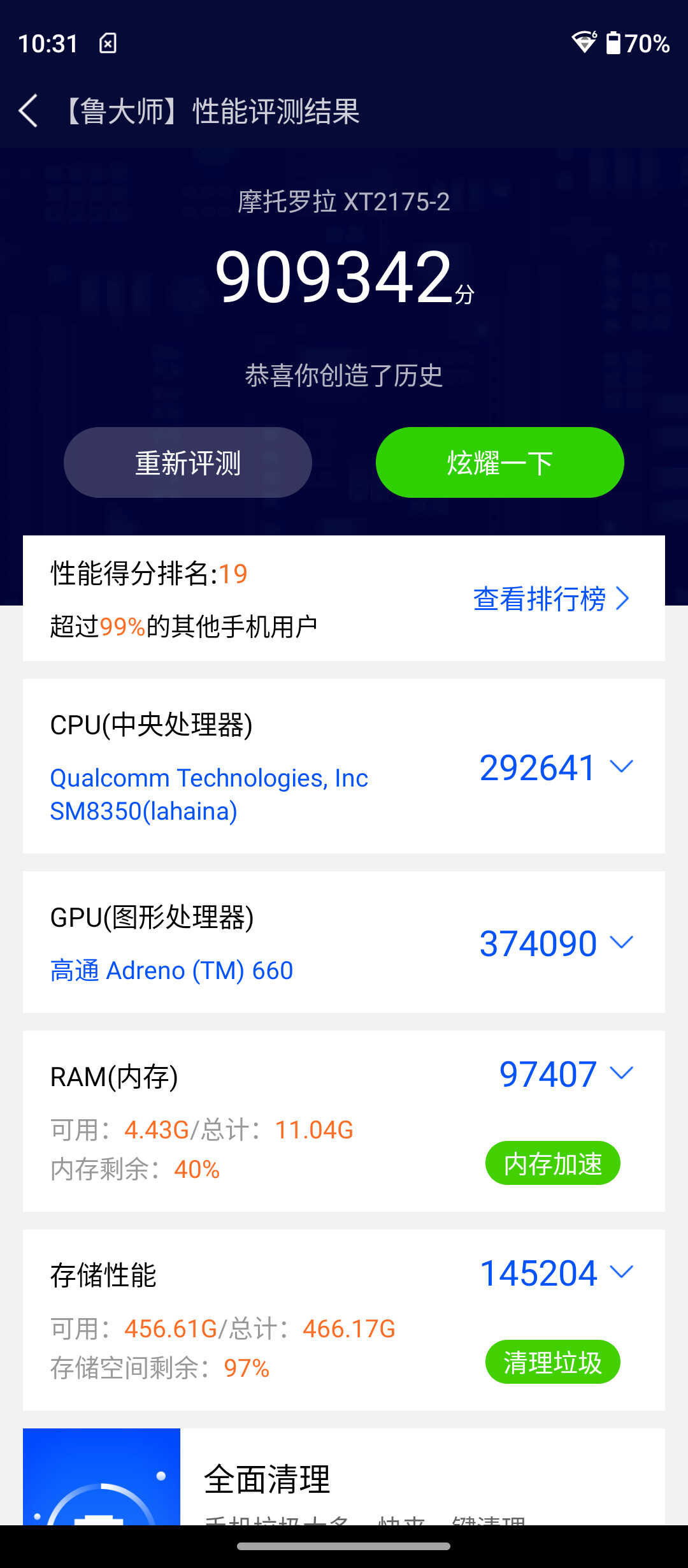 选择moto edge S30手机的9个理由