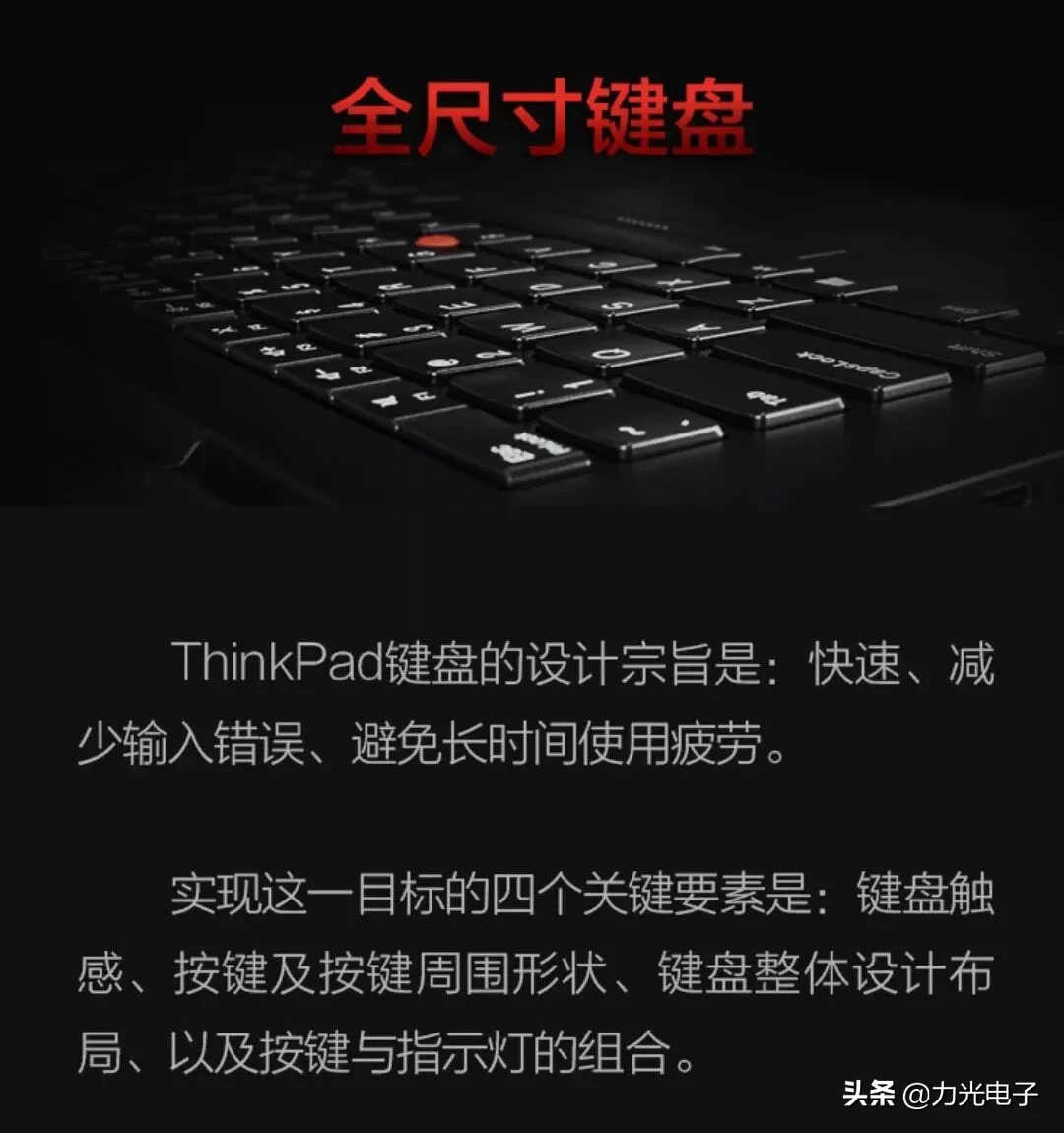 ThinkPad键盘除了好用外，原来还有这么多黑科技