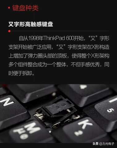 ThinkPad键盘除了好用外，原来还有这么多黑科技