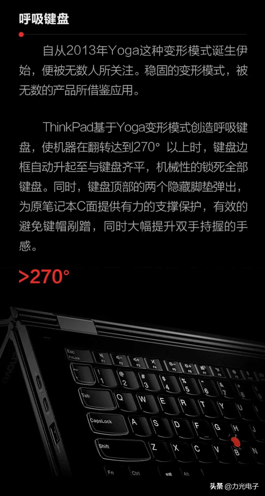 ThinkPad键盘除了好用外，原来还有这么多黑科技