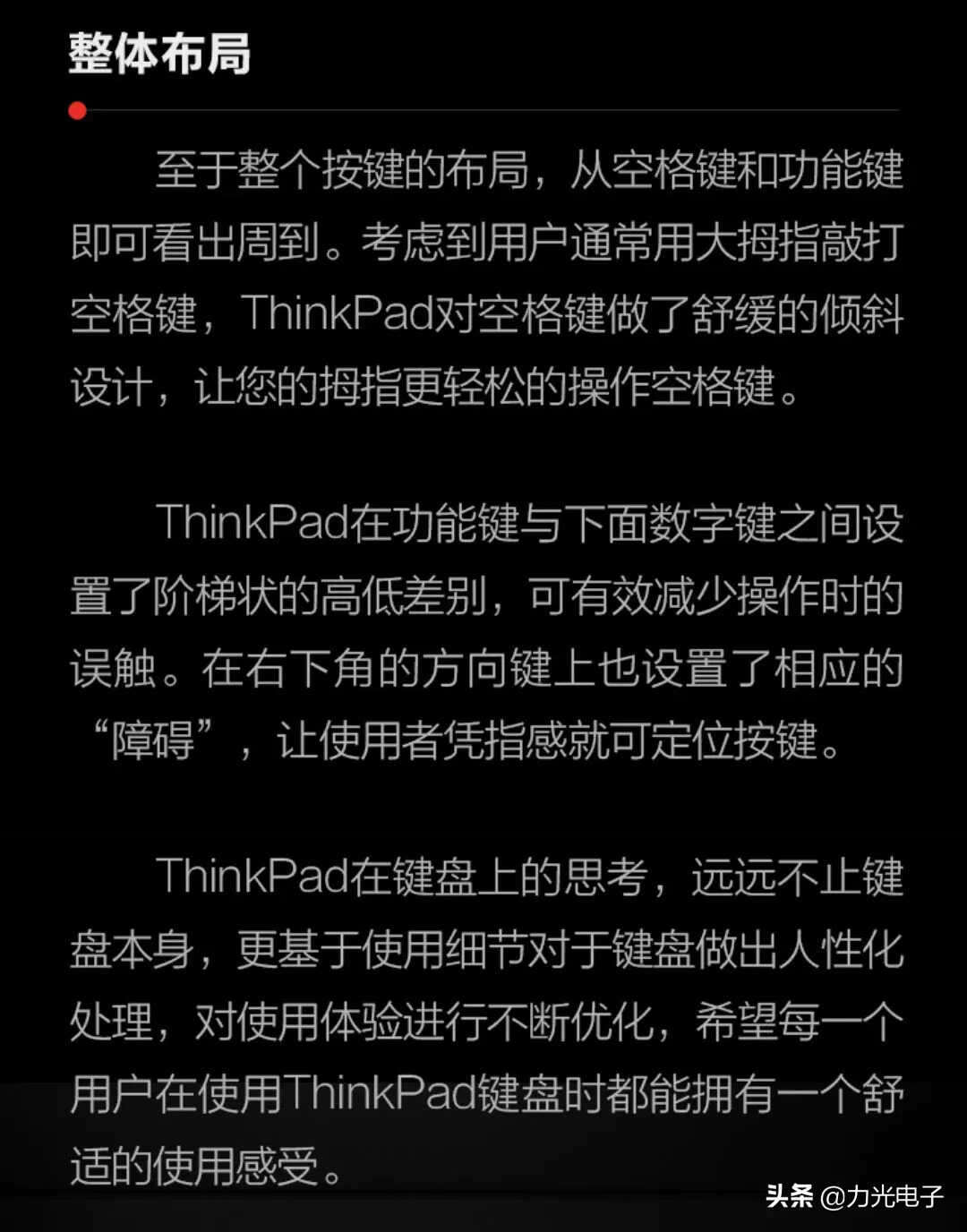 ThinkPad键盘除了好用外，原来还有这么多黑科技