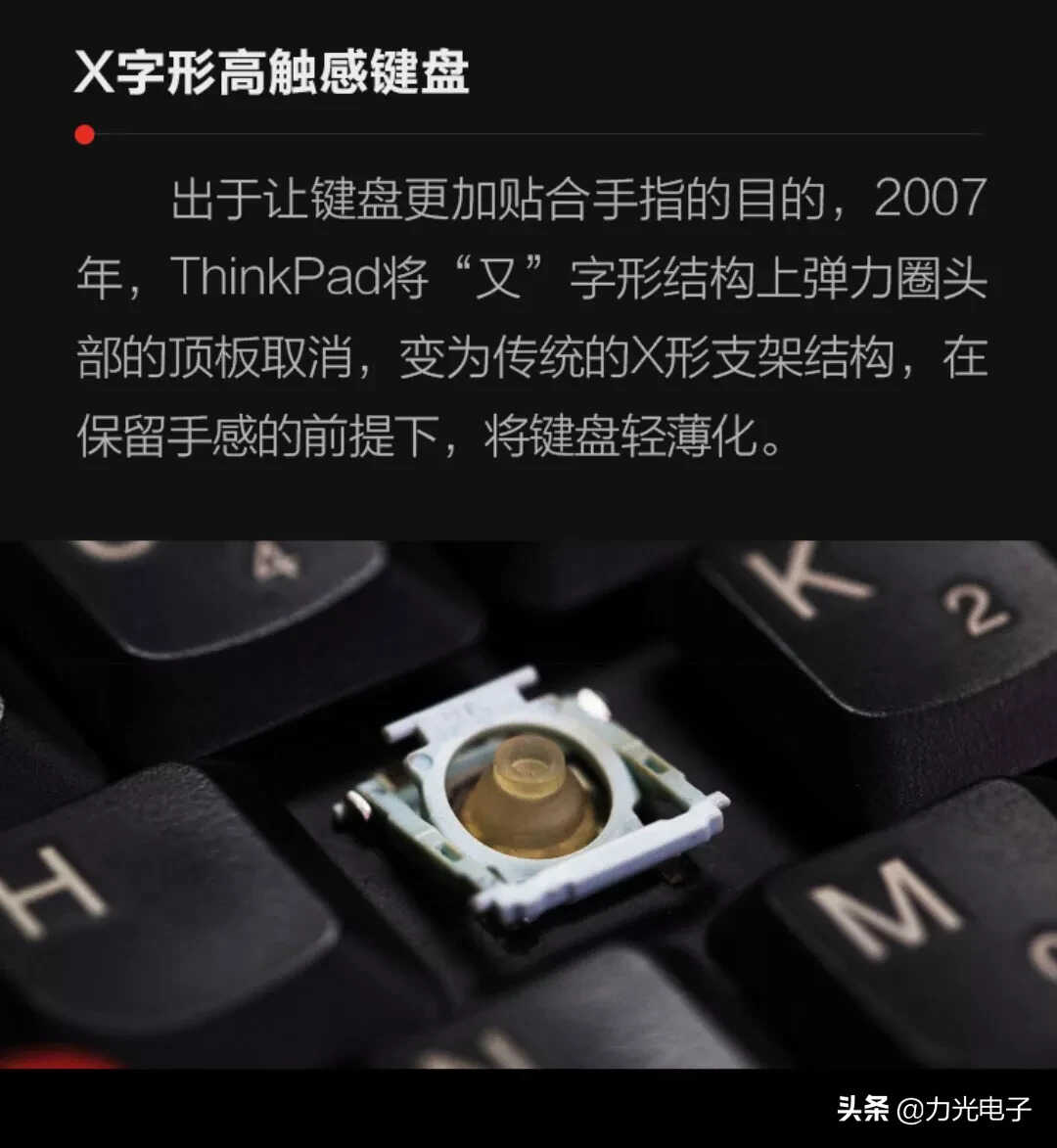 ThinkPad键盘除了好用外，原来还有这么多黑科技