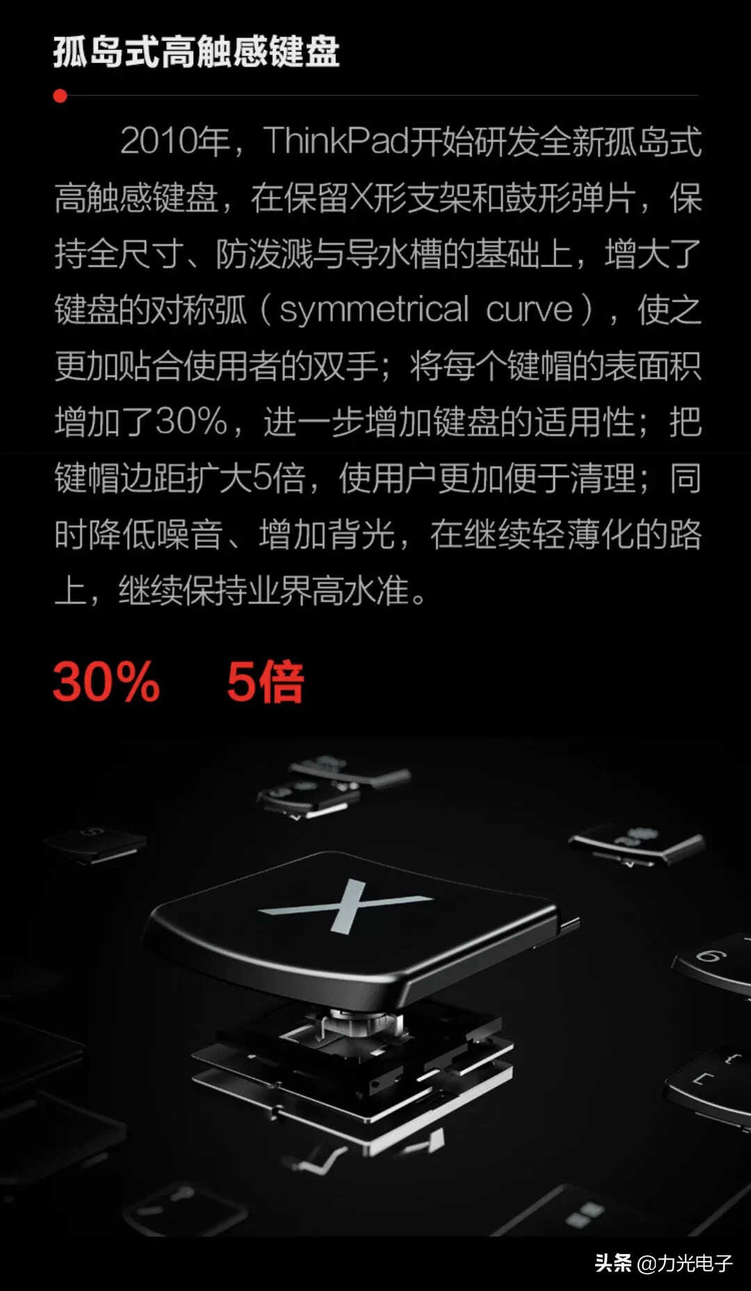 ThinkPad键盘除了好用外，原来还有这么多黑科技