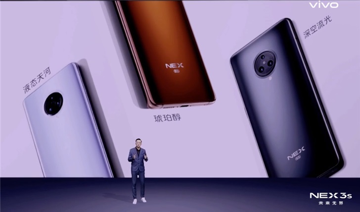 vivo NEX 3s配置公布：骁龙865+6.89英寸瀑布屏